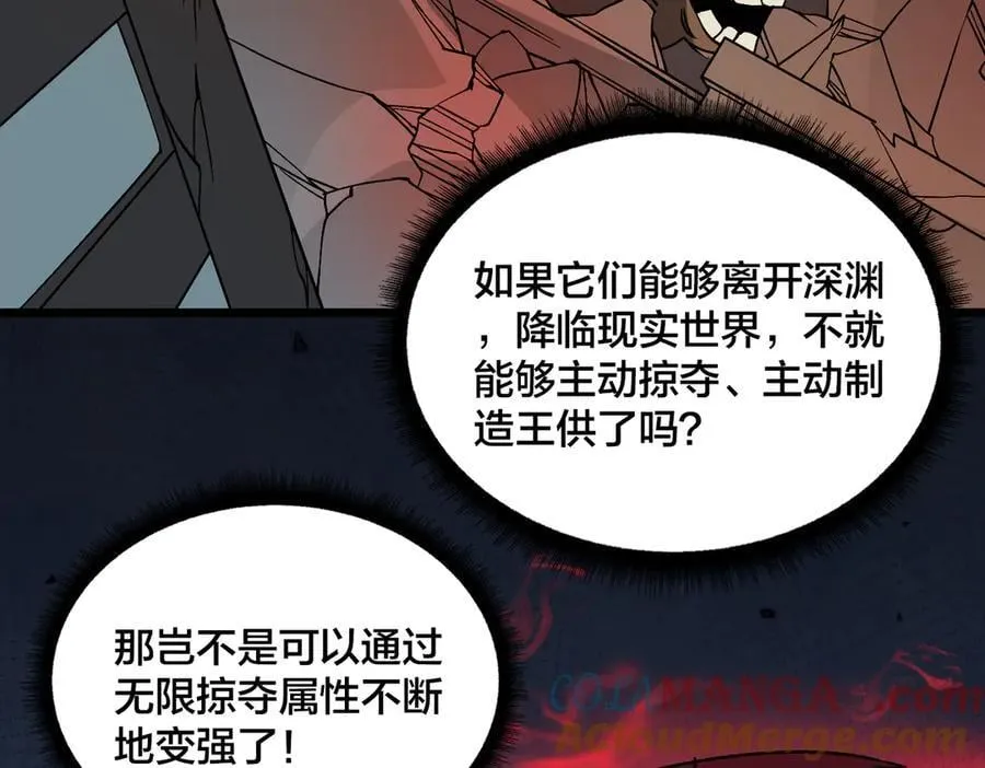第45话 野心60