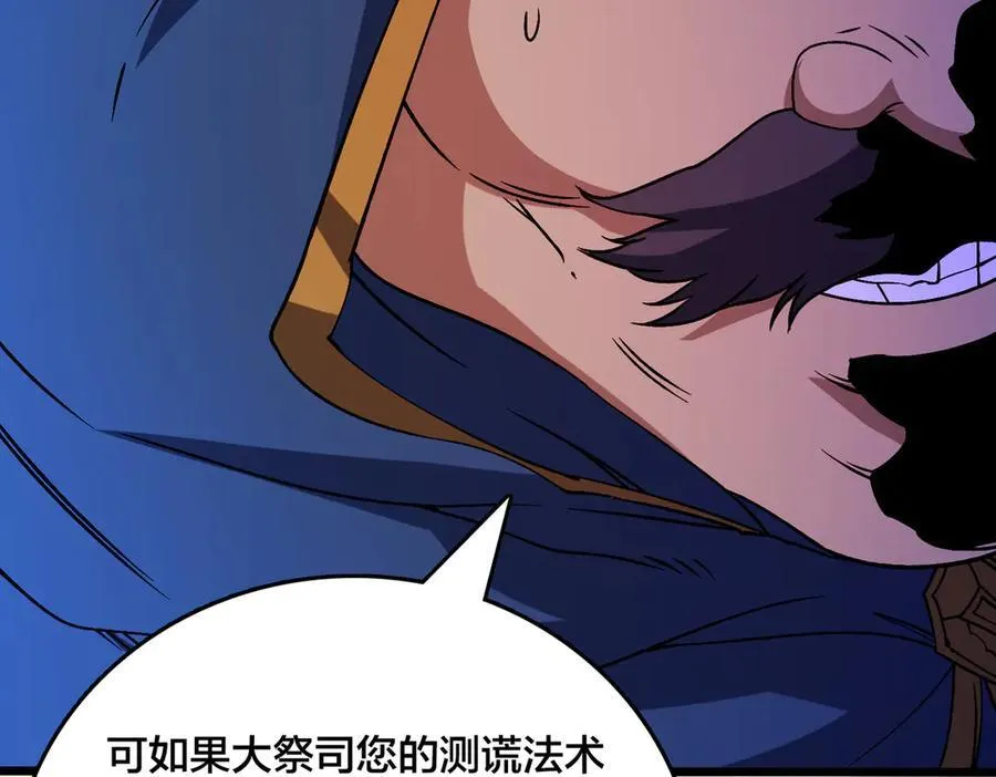 第44话 下一站：龙灵秘境！8