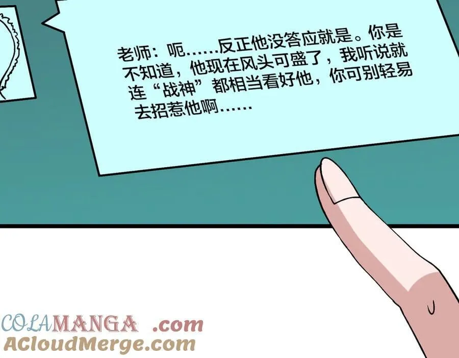 第44话 劲增！倍增！96