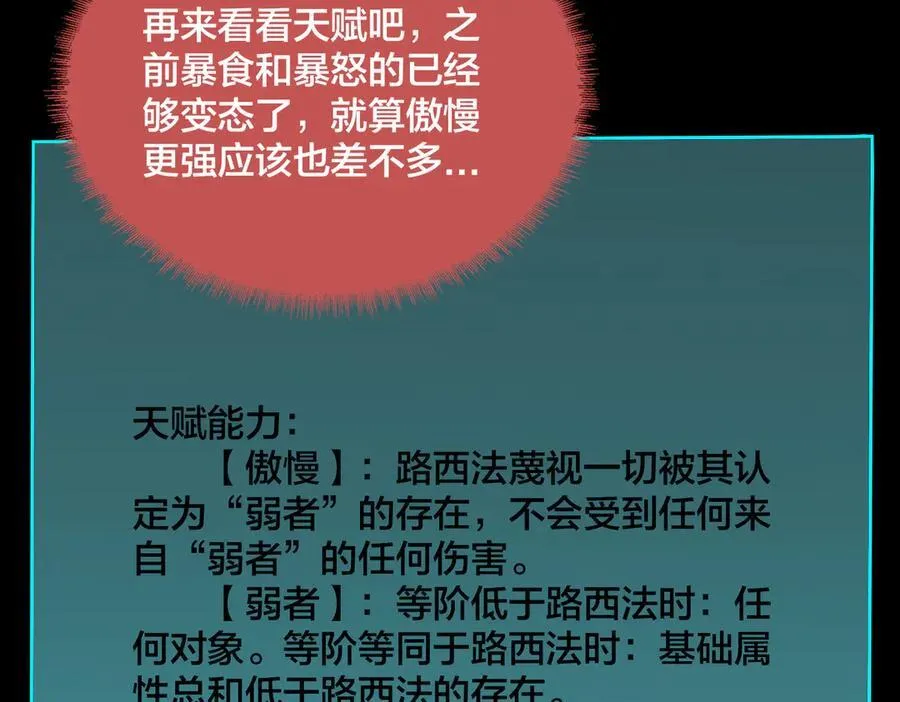 第47话 弱者62