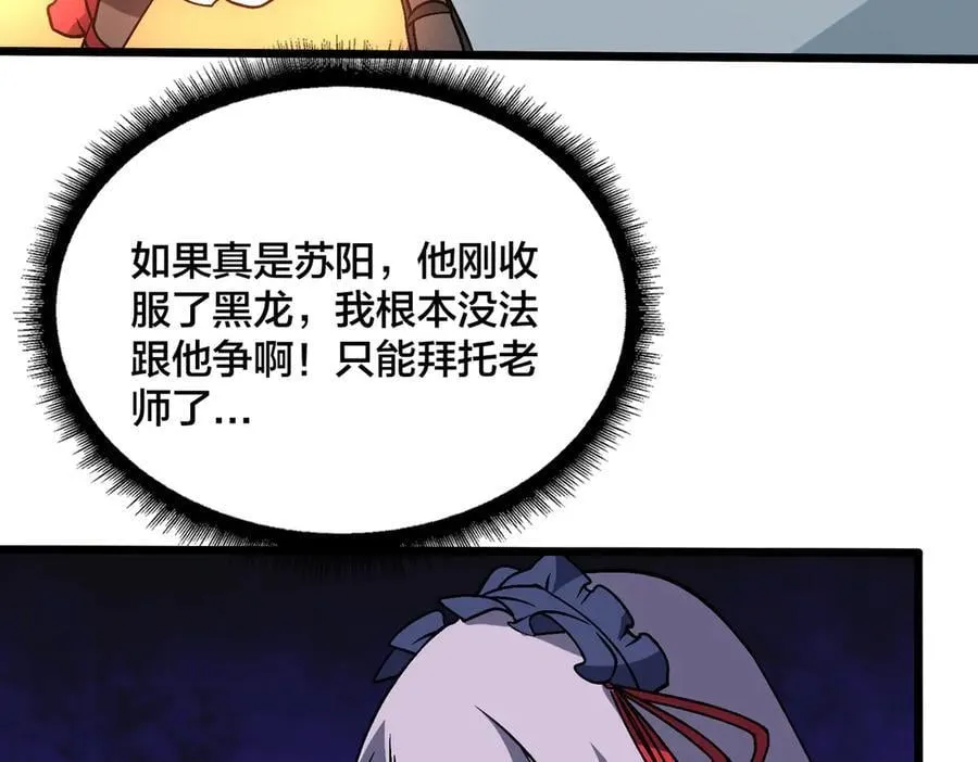 第44话 劲增！倍增！83