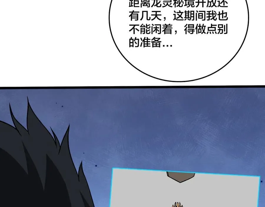 第45话 野心103