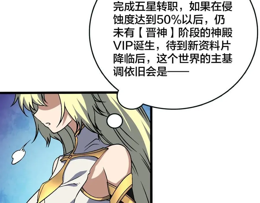 第46话 梅开二度59