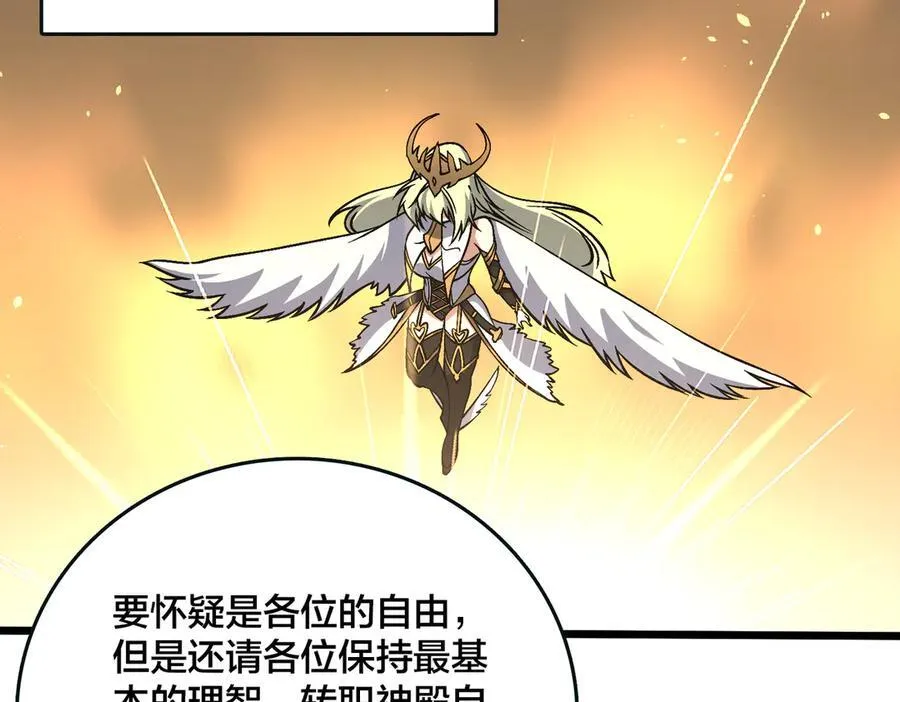 第46话 梅开二度78