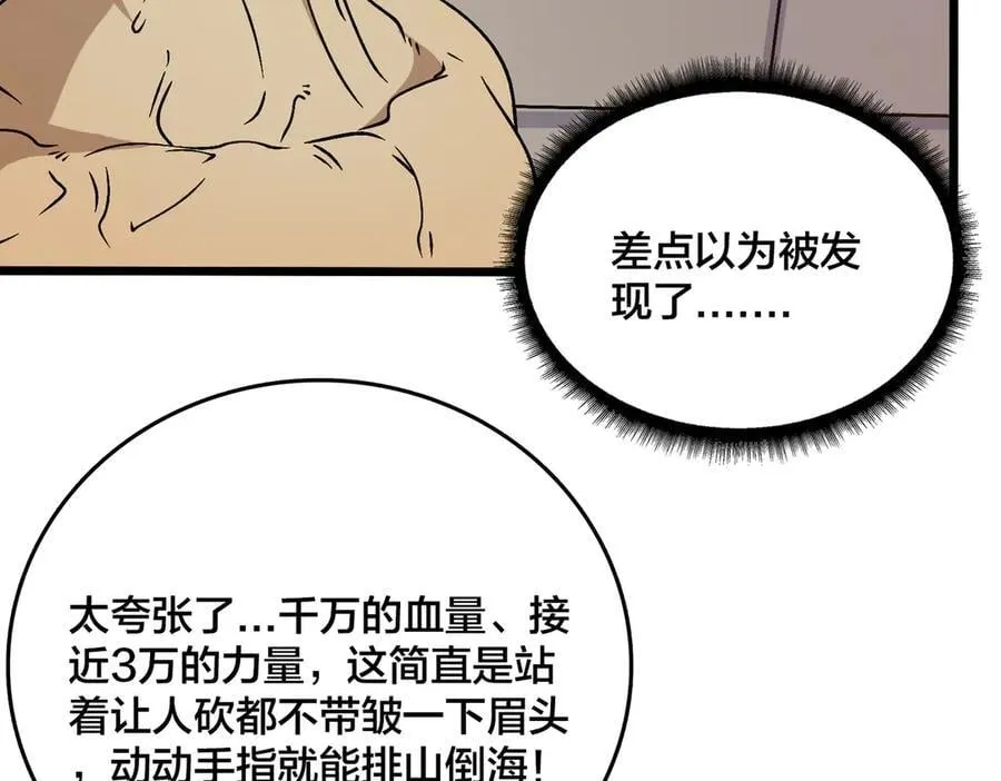 第44话 劲增！倍增！27