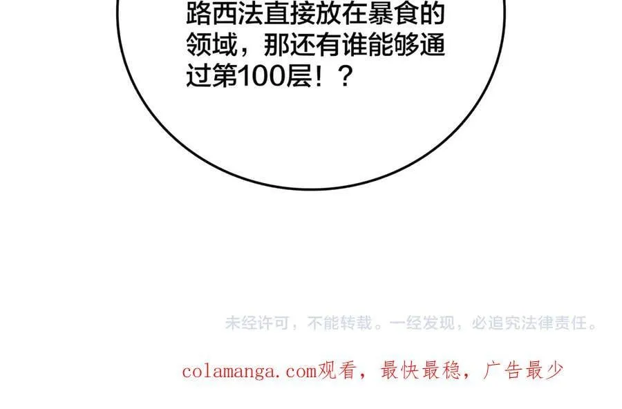 第46话 梅开二度99