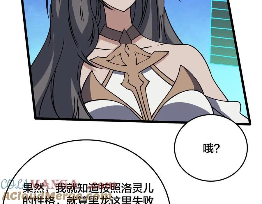 第44话 下一站：龙灵秘境！78