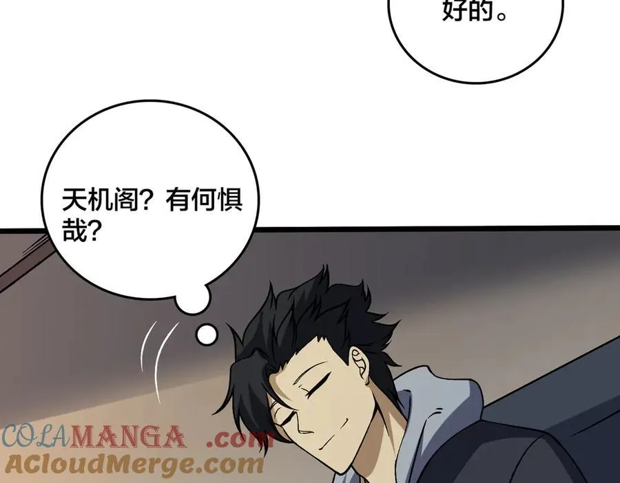 第44话 下一站：龙灵秘境！84