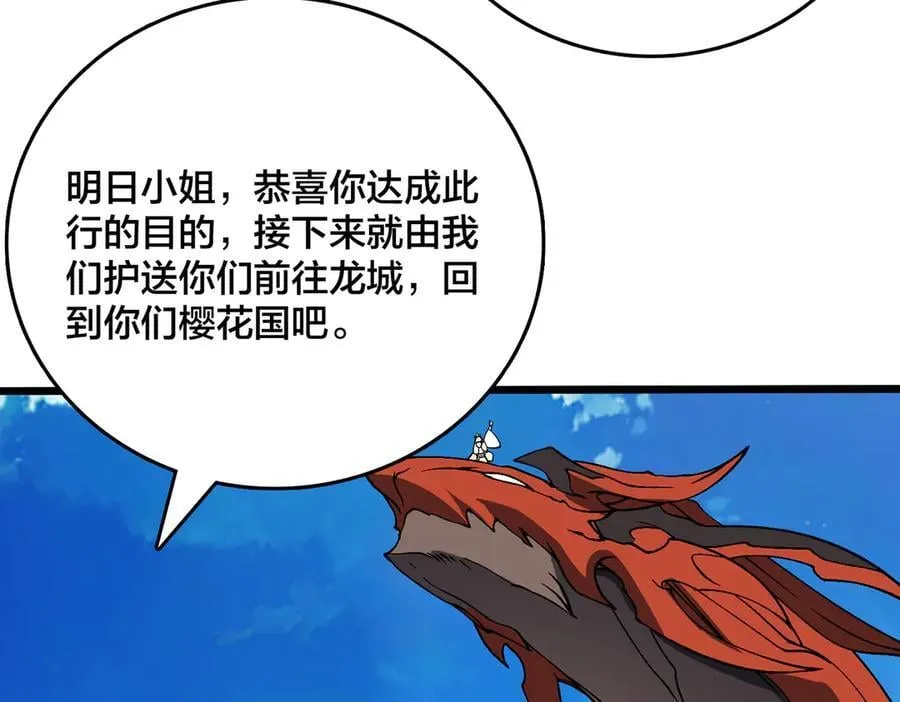 第45话 野心83