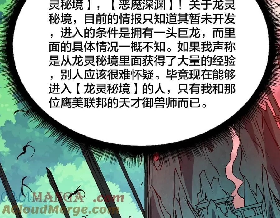 第43话 下一站：龙灵秘境！60