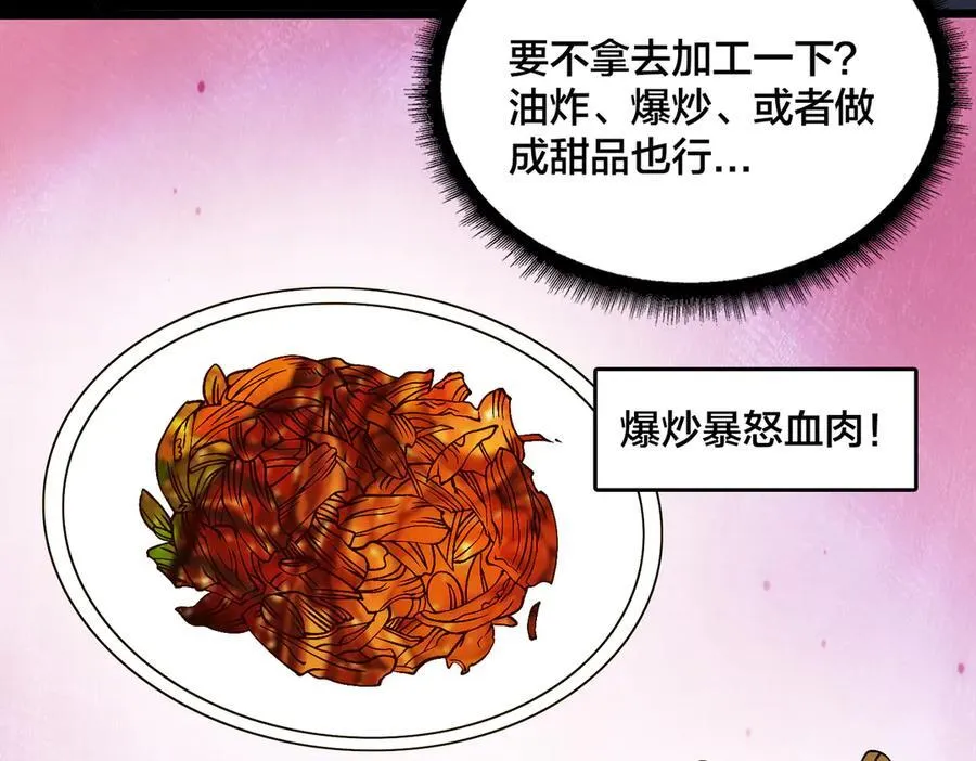 第44话 劲增！倍增！2