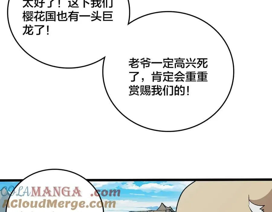 第45话 野心80