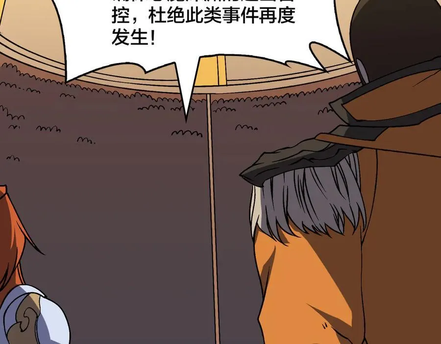 第43话 下一站：龙灵秘境！32