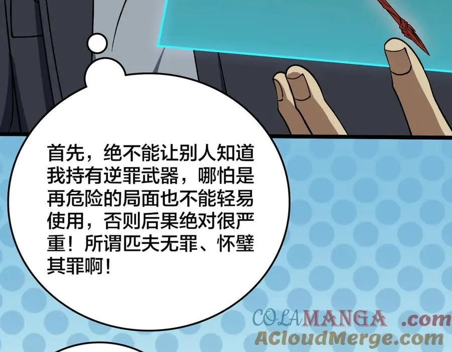 第43话 下一站：龙灵秘境！45