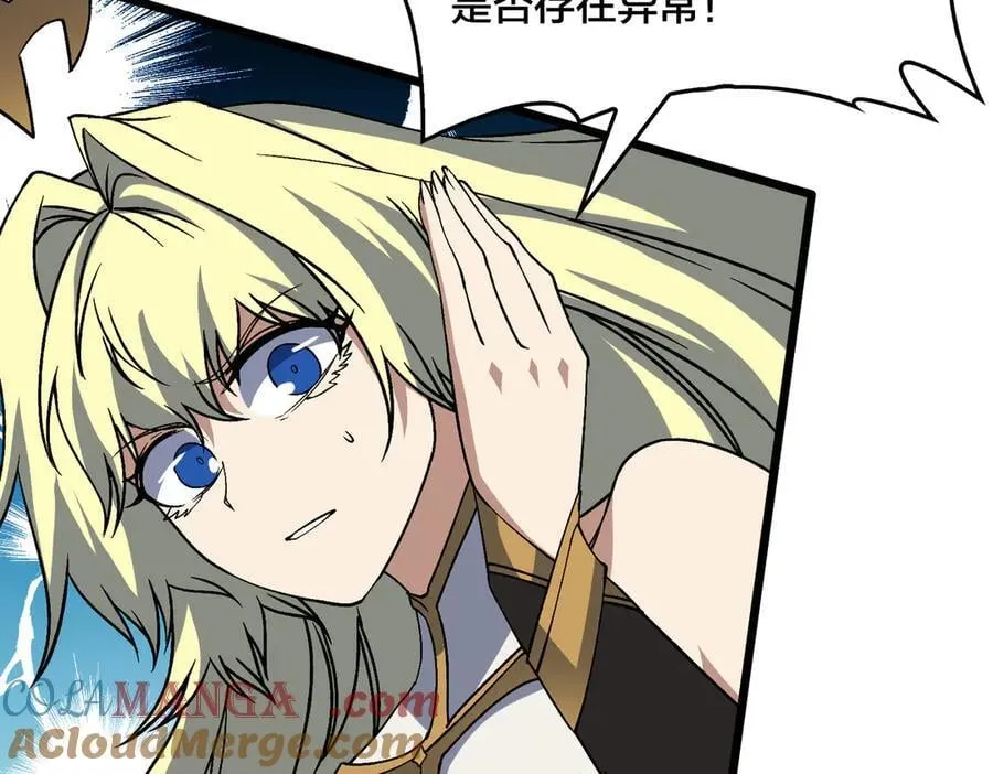 第46话 梅开二度68