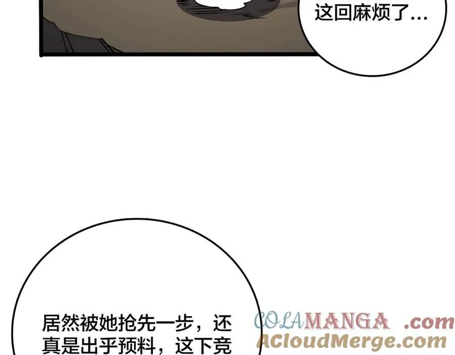 第45话 野心100