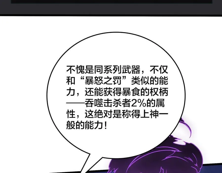 第46话 梅开二度39