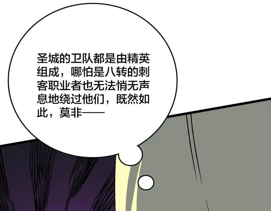 第46话 梅开二度71