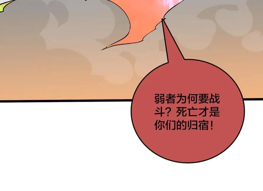 第47话 弱者106
