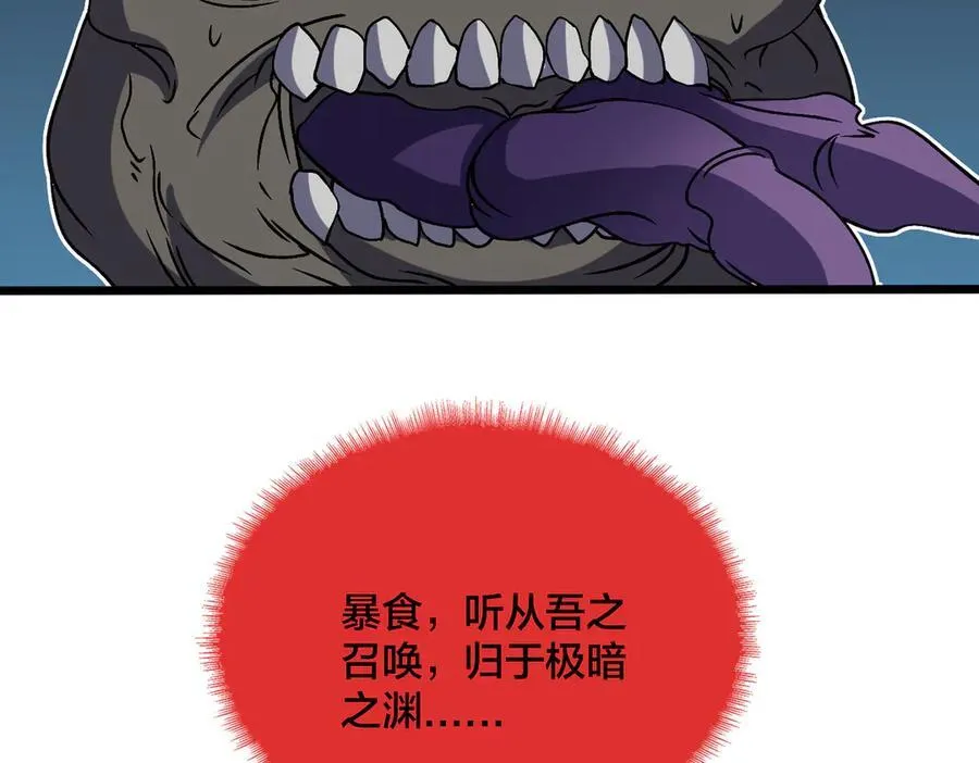 第46话 梅开二度5