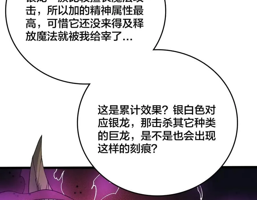 第45话 野心45