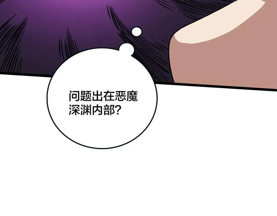 第46话 梅开二度73
