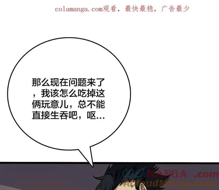 第44话 下一站：龙灵秘境！93