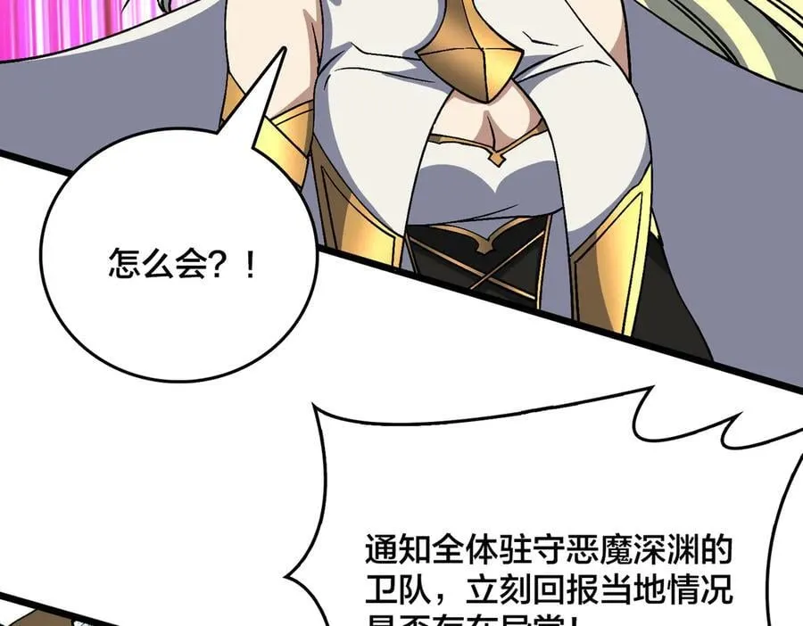 第46话 梅开二度67