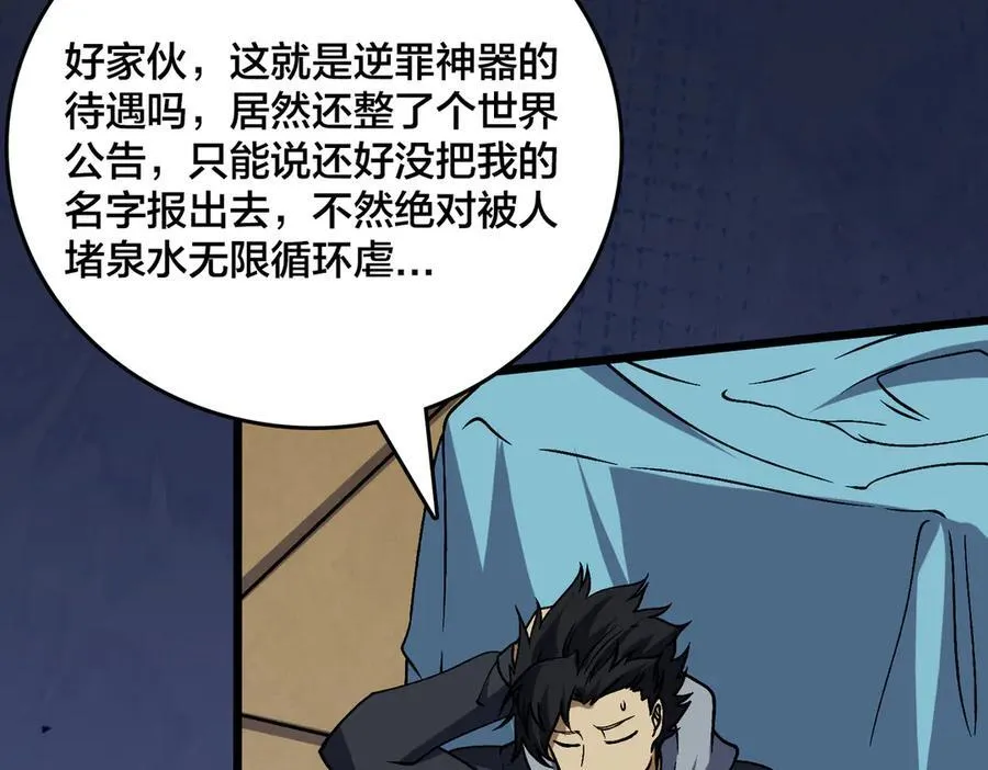 第44话 下一站：龙灵秘境！41