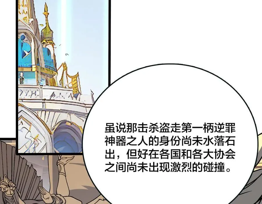 第46话 梅开二度46