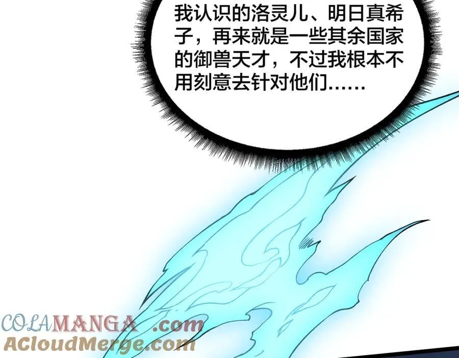 第44话 下一站：龙灵秘境！66