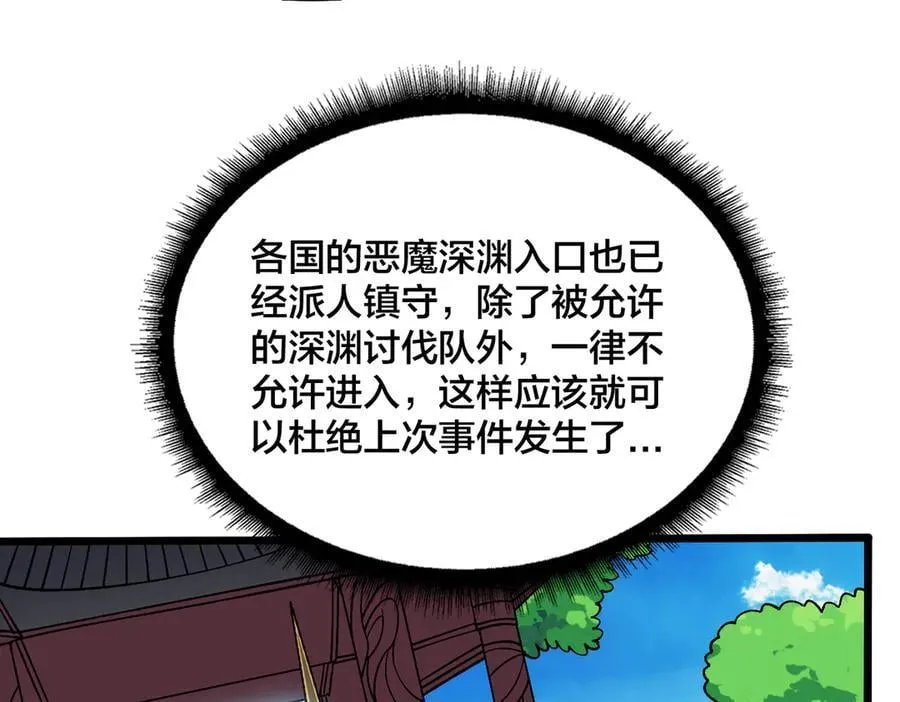 第46话 梅开二度49