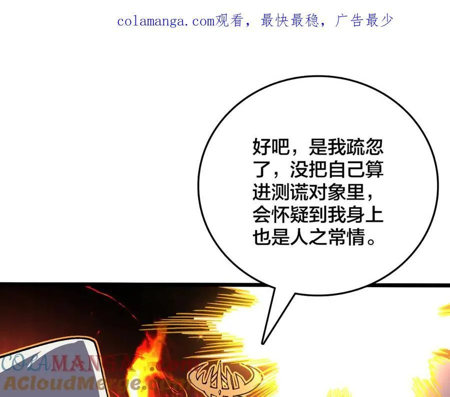 第44话 下一站：龙灵秘境！0