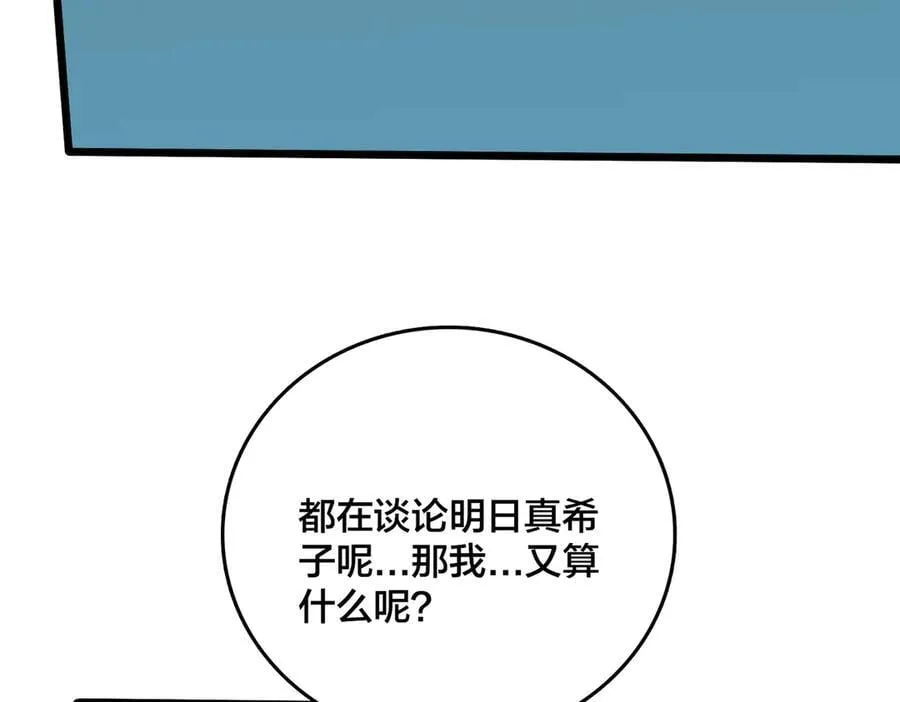 第45话 野心98