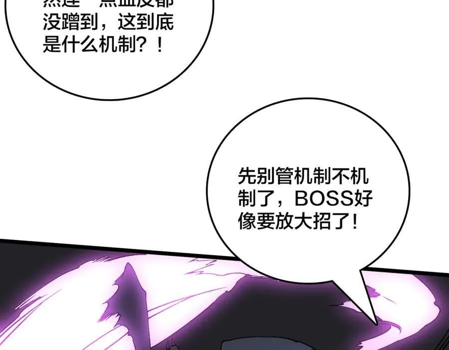 第47话 弱者109