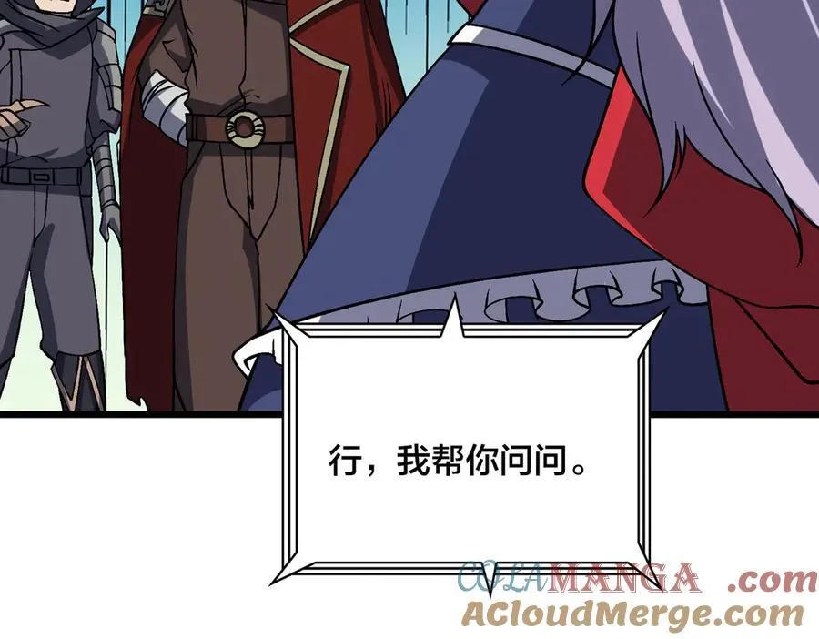 第44话 劲增！倍增！88