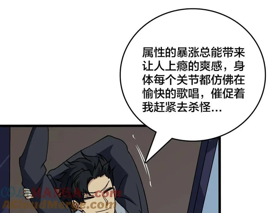 第44话 劲增！倍增！36