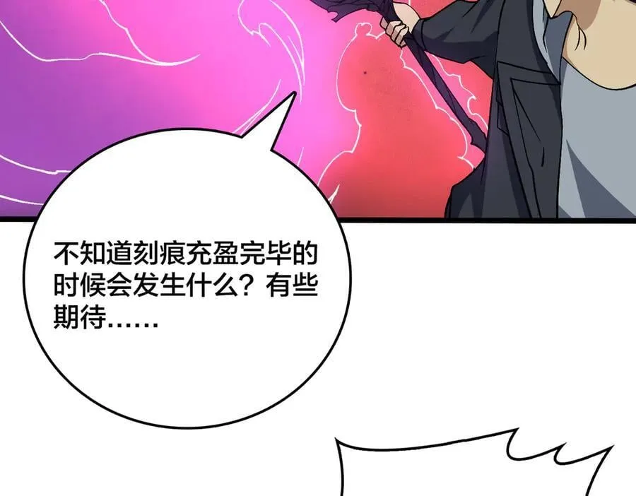 第45话 野心47