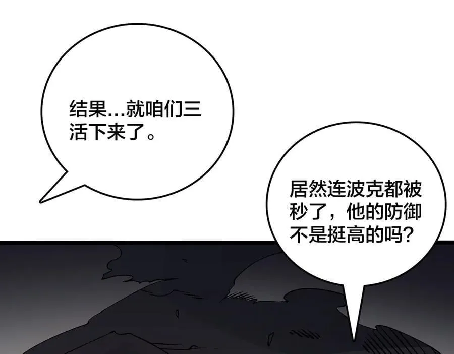 第47话 弱者125