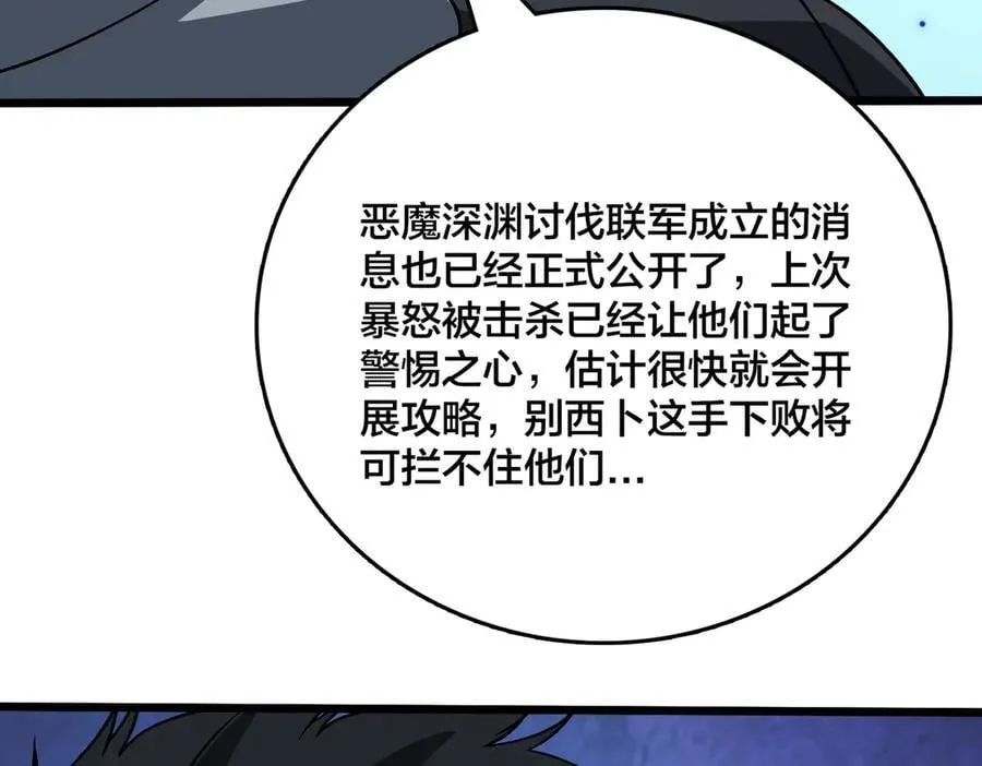 第45话 野心105