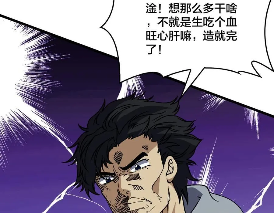 第44话 劲增！倍增！7