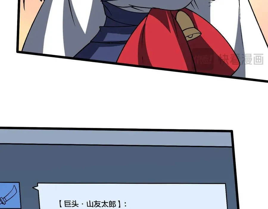 第45话 野心95