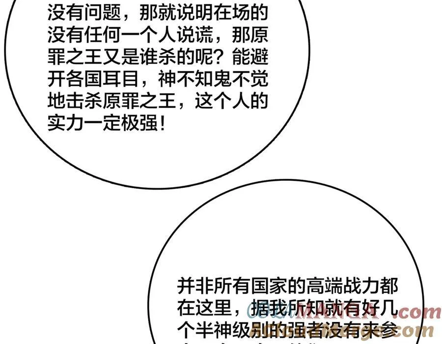 第44话 下一站：龙灵秘境！9