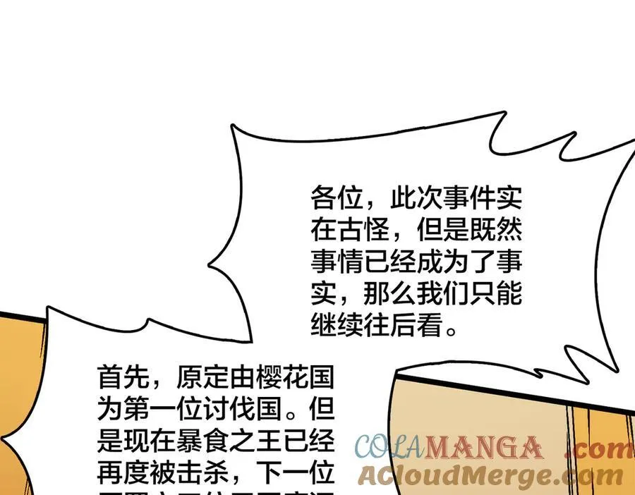 第44话 下一站：龙灵秘境！18