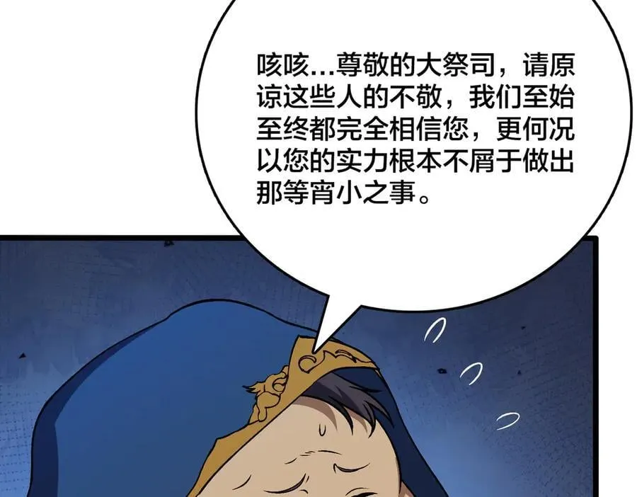第43话 下一站：龙灵秘境！5