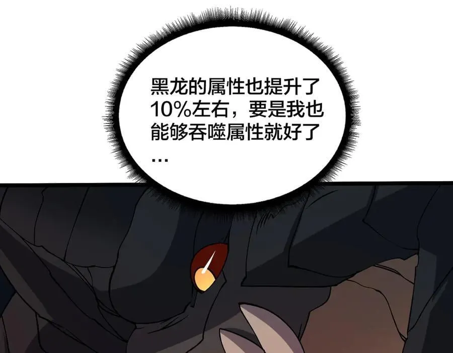 第45话 野心54