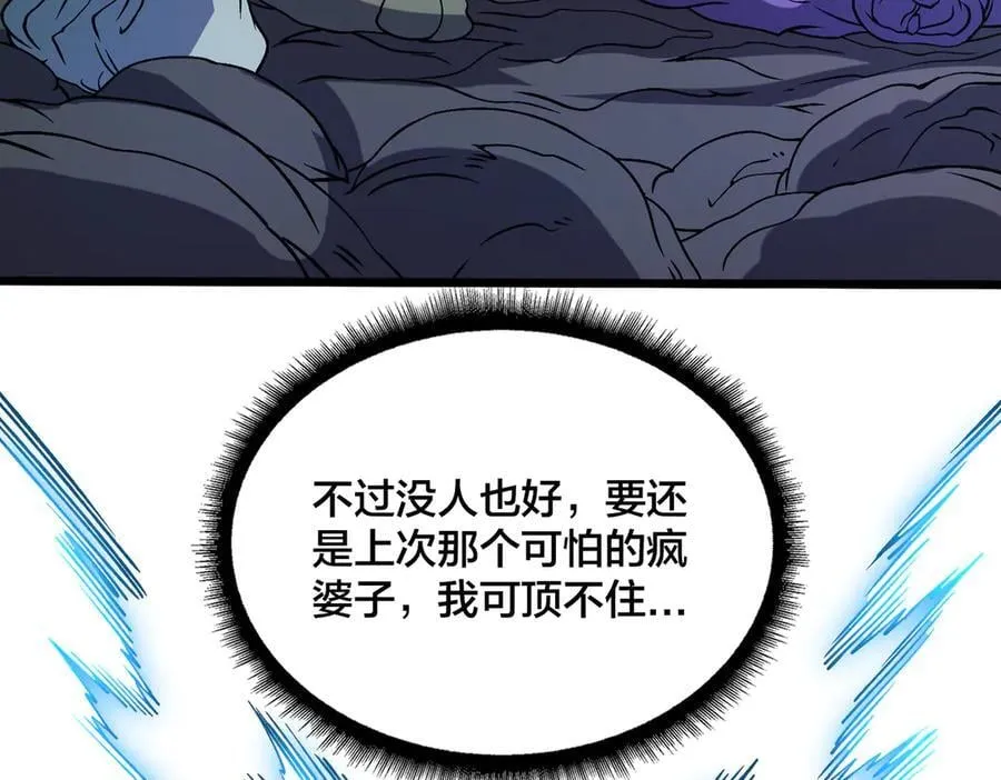 第46话 梅开二度2