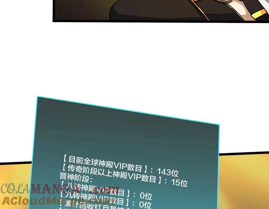 第46话 梅开二度56