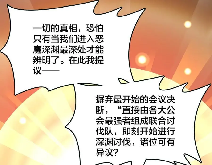 第46话 梅开二度82