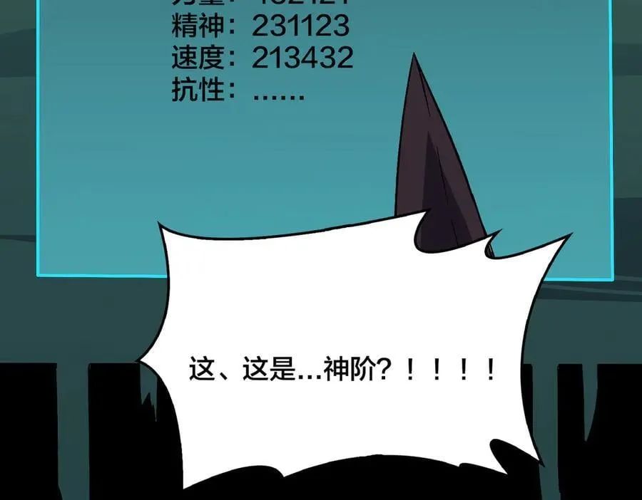 第47话 弱者58